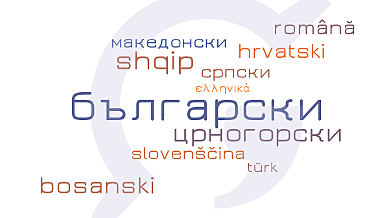 Трансглоуб Интернешънъл - балкански езици Трансглоуб Интернешънъл - балкански езици